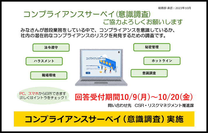 コンプライアンス1